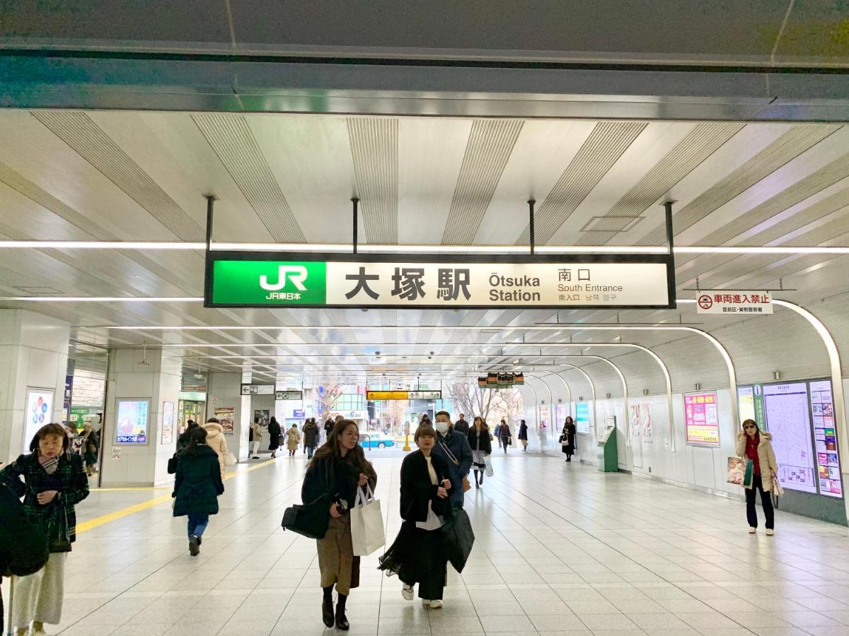 Апартаменты No3 Mansion#Jr Yamanote Line Otsuka 5Min#Minimalist House#Freewifi&Max2-3 Токио Экстерьер фото