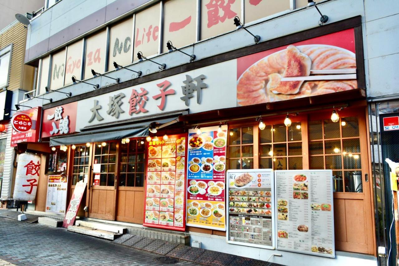 Апартаменты No3 Mansion#Jr Yamanote Line Otsuka 5Min#Minimalist House#Freewifi&Max2-3 Токио Экстерьер фото